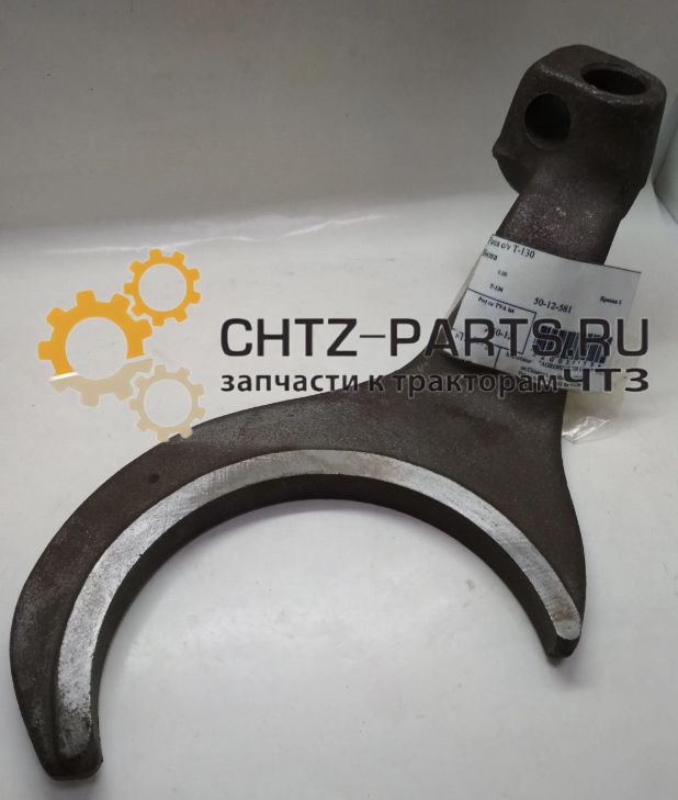 Вилка 50-12-581